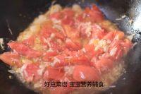 番茄豆腐羹的做法步骤10